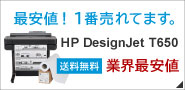 HP Designjet T520 24inch ePrinter